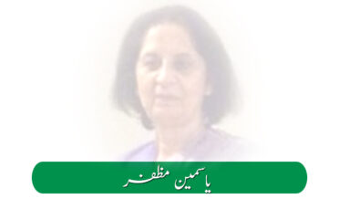 yasmeen-muzafar columnist